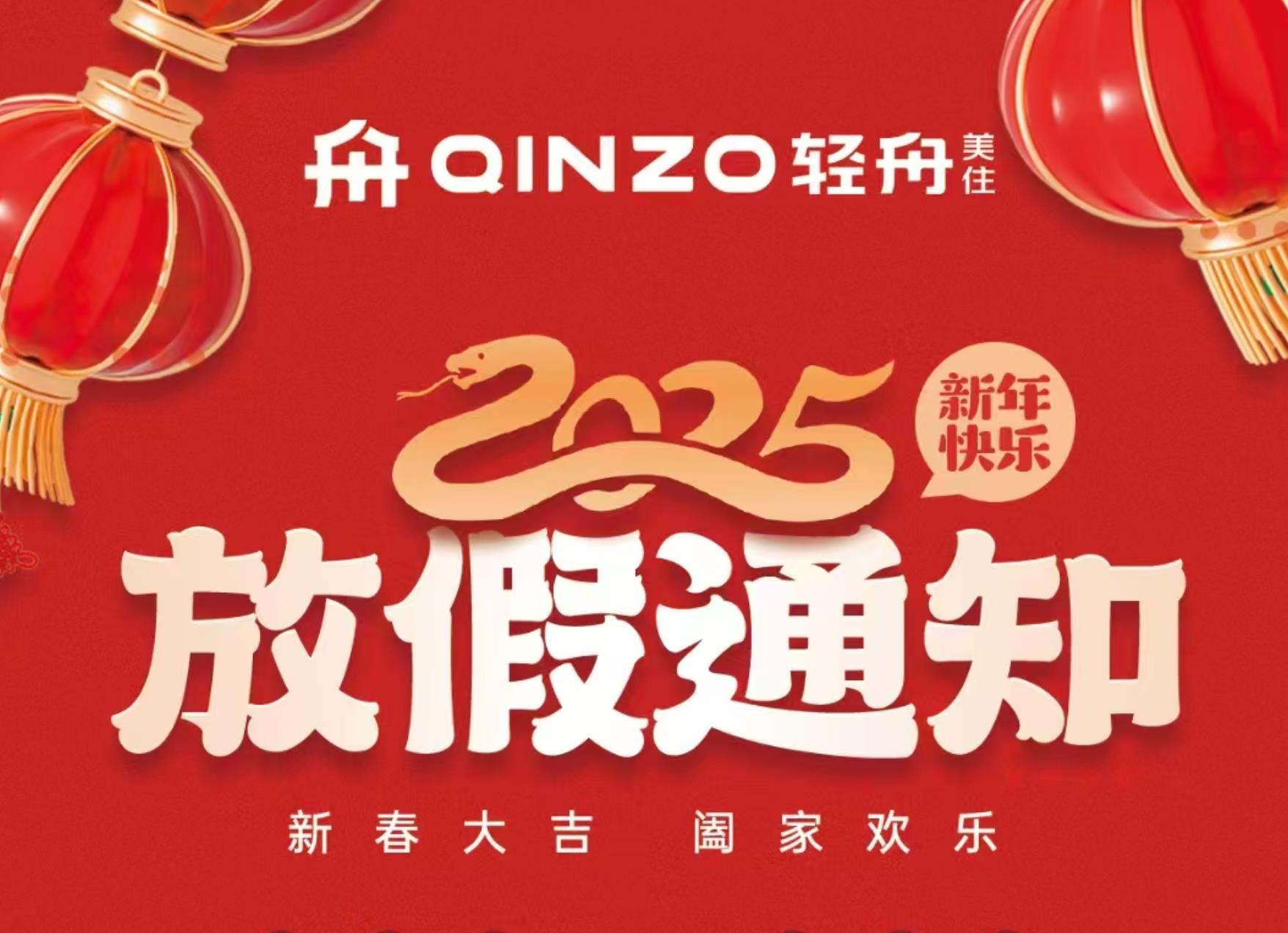 p2025(ji)ż֪ͨ